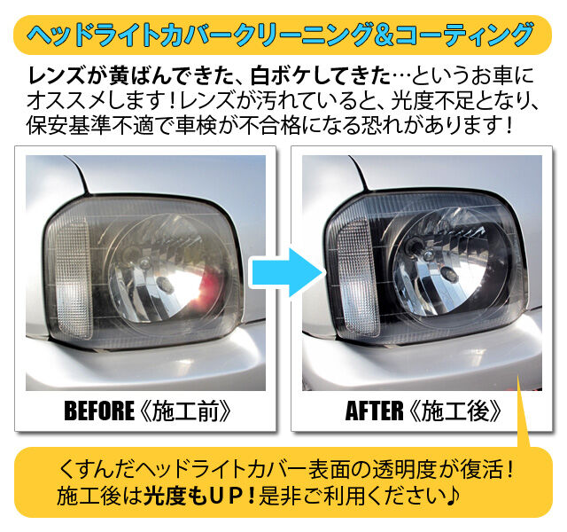 WAKO'Sヘッドライトリペア150g3ケース WAKO'Sヘッドライトリペア150g3