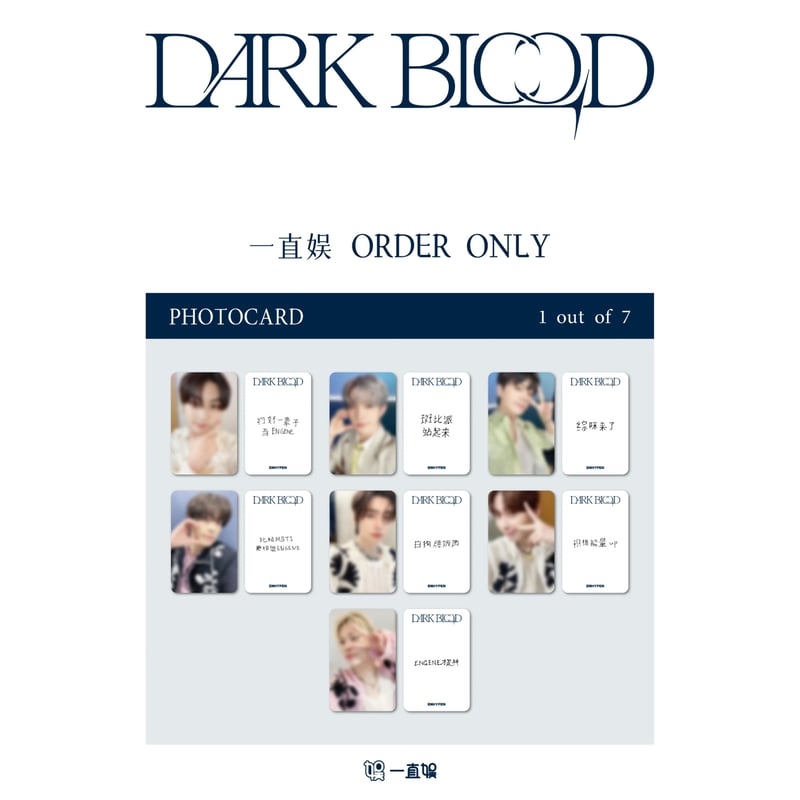 zb1 上海 ポップアップ yizhiyu 一直娱 特典 ジャンハオ 2枚セット