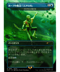 日本語）《ショーケース》世界を支配せんとする者、皇帝/The Emperor