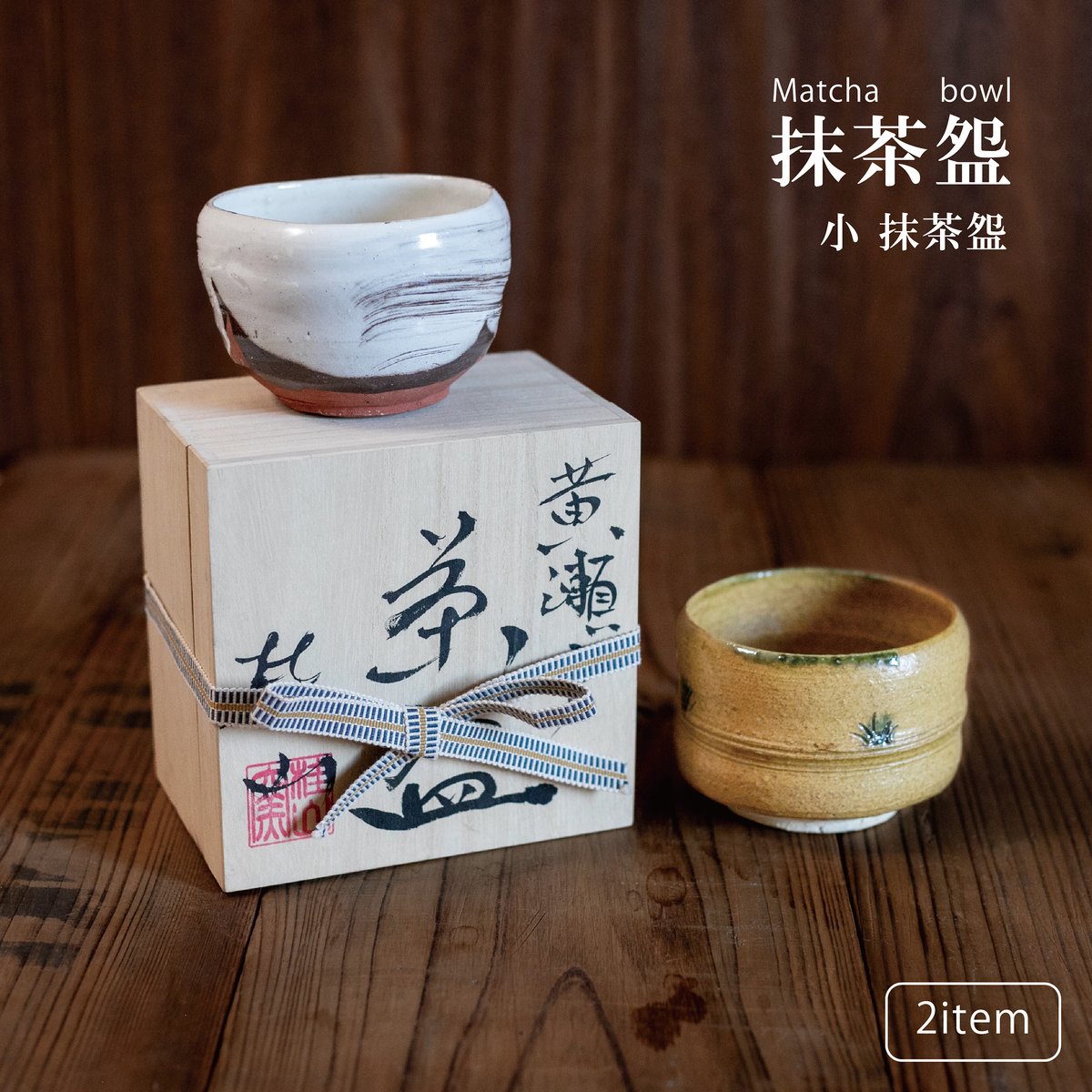♥美濃焼♥ 黄瀬戸 茶碗 茶道具 骨董 古玩 ♥美濃焼黄瀬戸茶碗茶道具