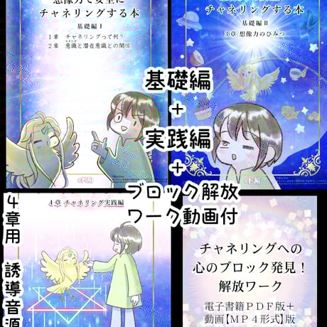 チャネリング講座 | STORES