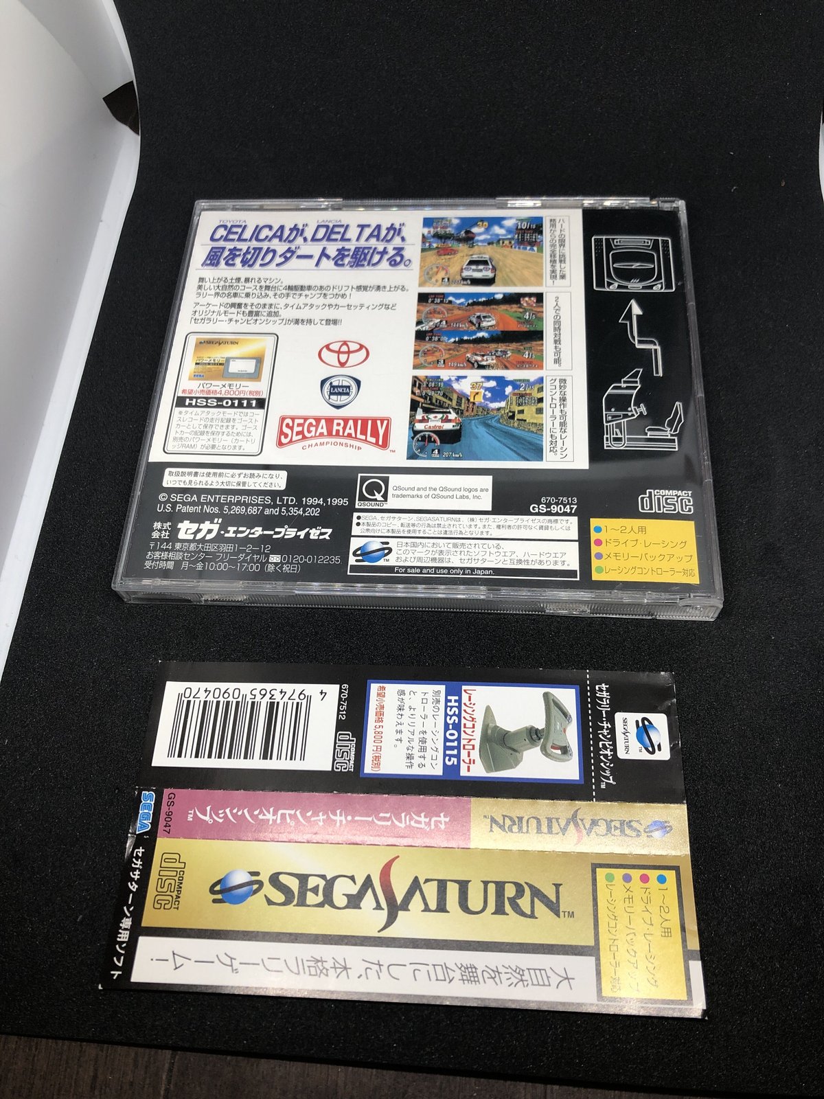 レトロゲーム セガサターン セガラリーチャンピオンシップ | H.show.TEN