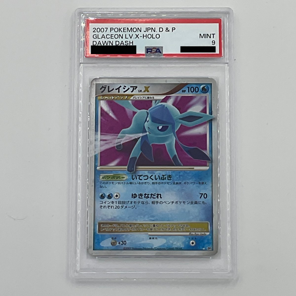 PSA9 グレイシアLV.X DP4 | ポケカ専門YBLS