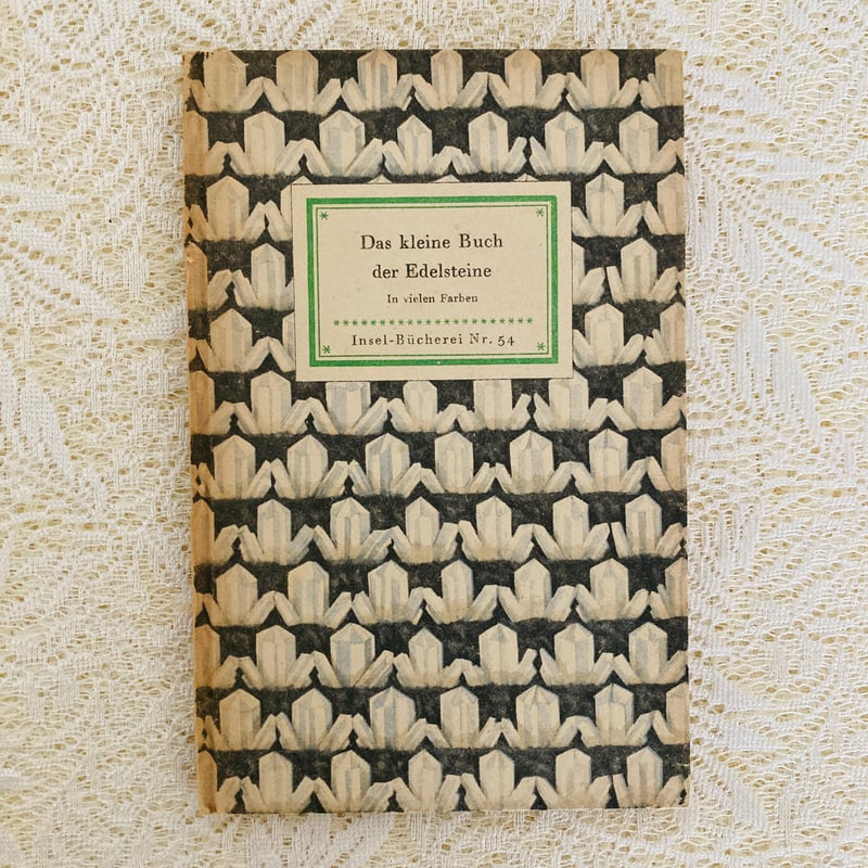 Das kleine Buch der Edelsteine 小さな鉱物の本 (インゼル文庫N