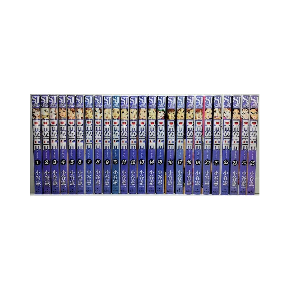 DESIRE 小谷憲一 [1-25巻 漫画全巻セット/完結] ディザイア | 漫画専門
