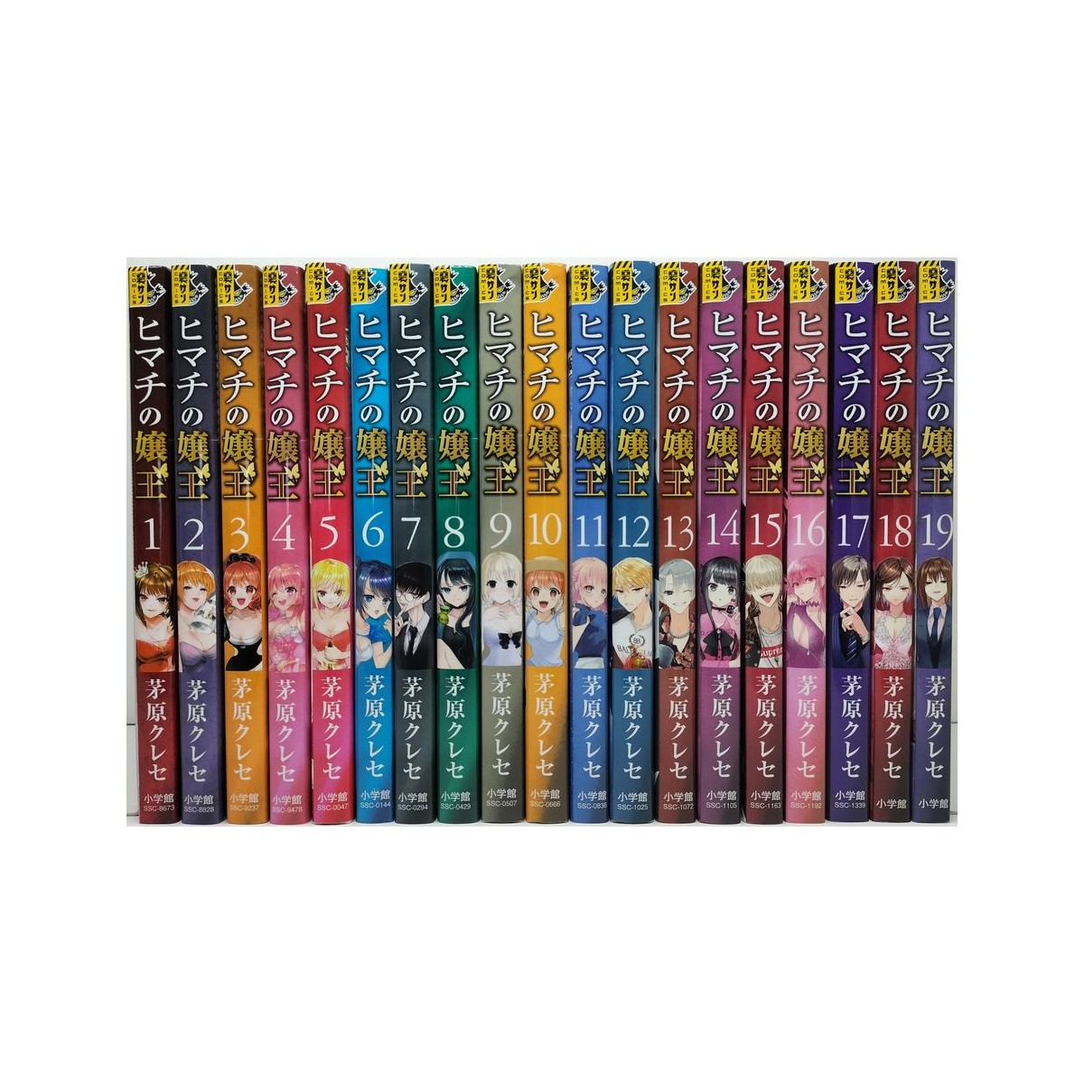 ヒマチの嬢王 茅原クレセ [1-19巻 漫画全巻セット/完結] | 漫画専門店