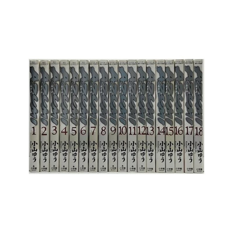 AZUMI 小山ゆう [1-18巻 漫画全巻セット/完結] あずみ | 漫画専門店