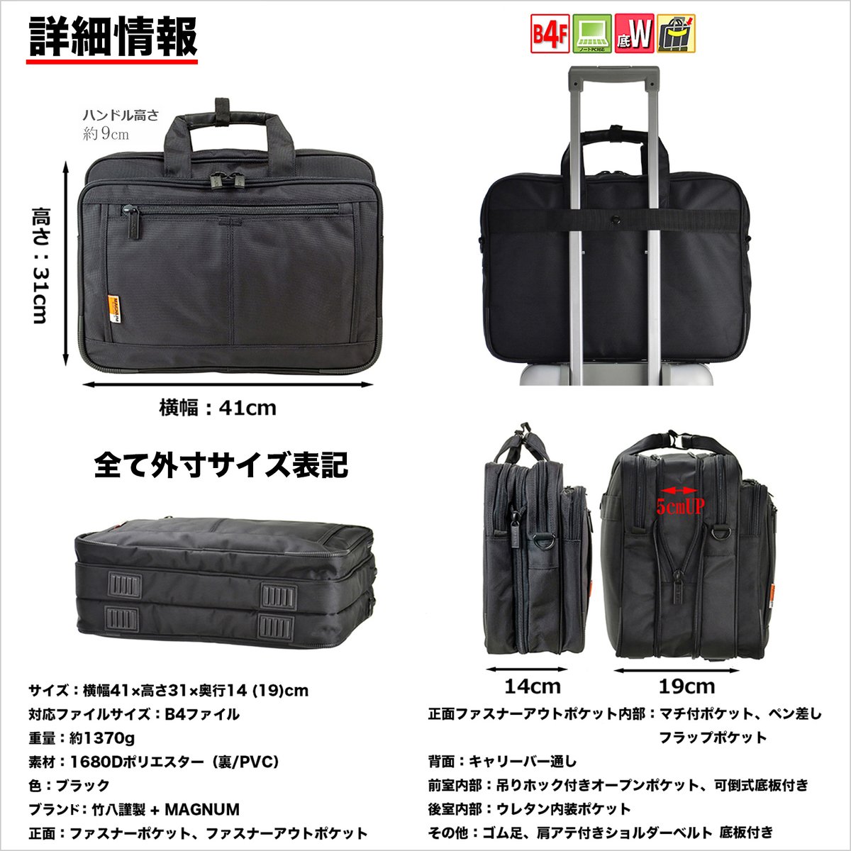 ノートPC対応 ビジネスバッグ マチ幅変更可能 1370g B4ファイル対応 +
