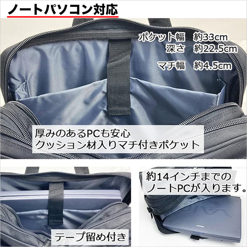 ノートPC対応 ビジネスバッグ マチ幅変更可能 1370g B4ファイル対応 +