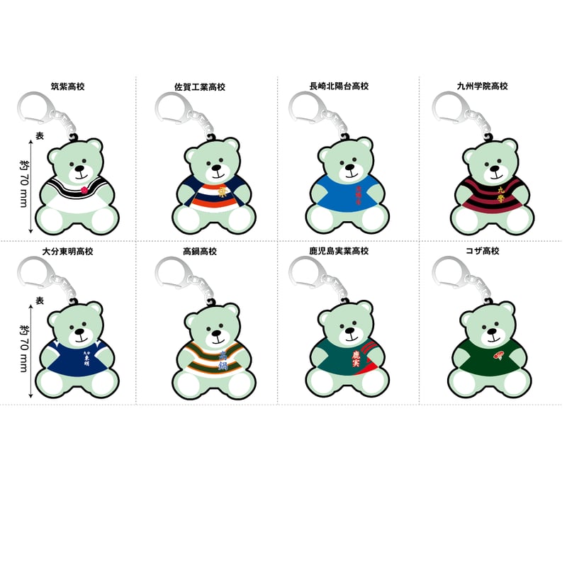 第105回全国大会ラバーベアキーホルダー(1回目締切：1月6日出荷