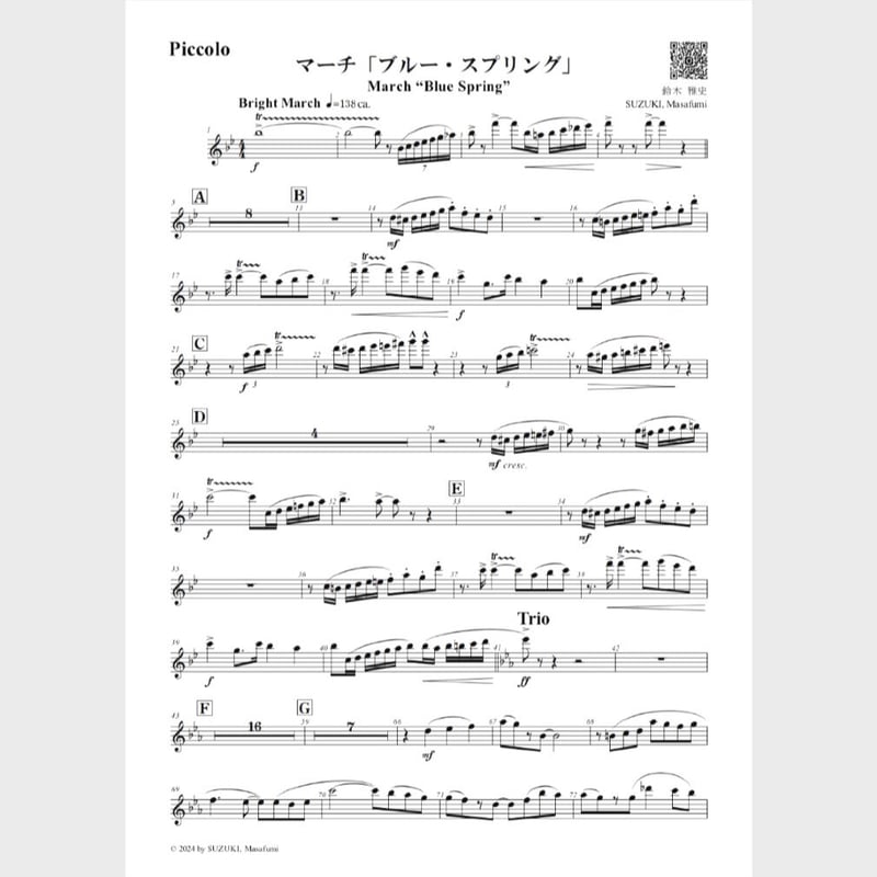 🌸 マーチ「ブルー・スプリング」（パート譜） | スズキ楽譜浄書屋