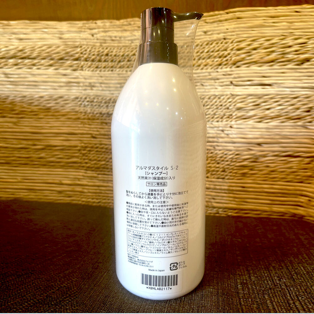 アルマダスタイル Sシリーズシャンプー S-2 1000ml | 美容室 花時計