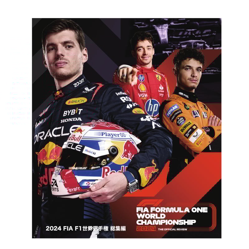 2024 FIA F1世界選手権 総集編Blu-ray／DVD | mobilitystation