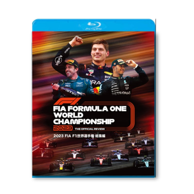 2023FIA F1世界選手権 総集編DVD/Blu-ray | mobilitystation