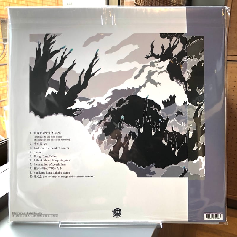 廃盤] 死んだ僕の彼女 アルバムCD「ixtab」バンド シューゲイザー