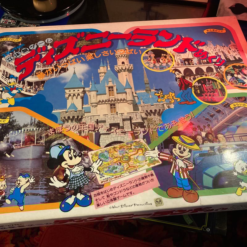 立体盤ゲーム ディズニーランドめぐり | アンティーク家具と喫茶
