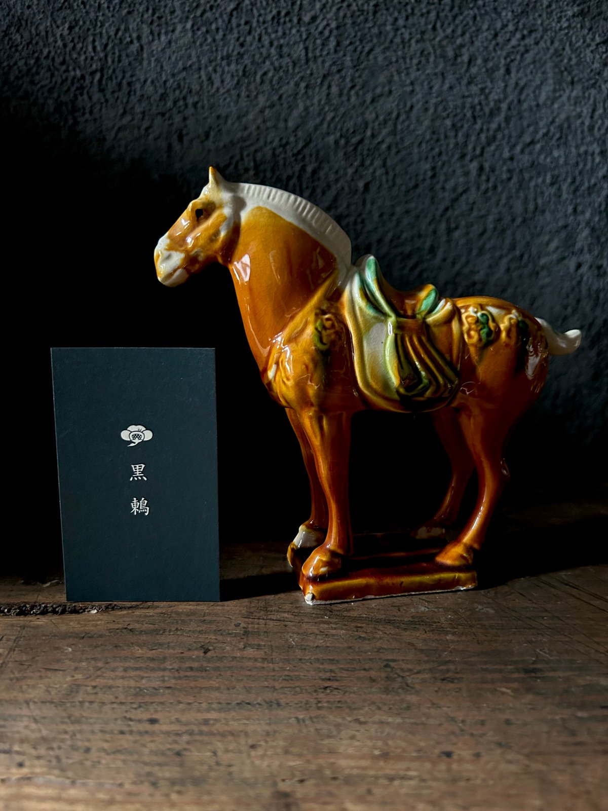 唐三彩の馬の置物/中サイズ/中国/陶器/アンティーク | 骨董