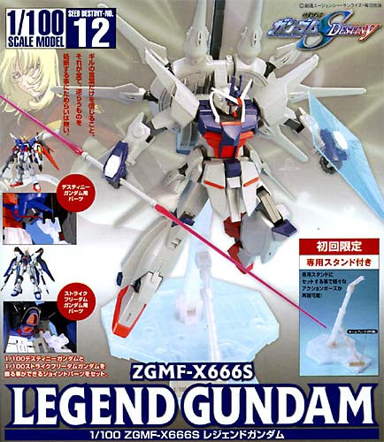 ガンダムSEED DESTINY BANDAI 初回限定品 1/100 レジェンドガンダム |