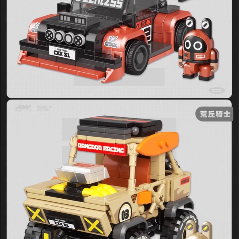 ゼンゼロ公式店】極速伝説 乗り物 組み立て ブロック キット 89元