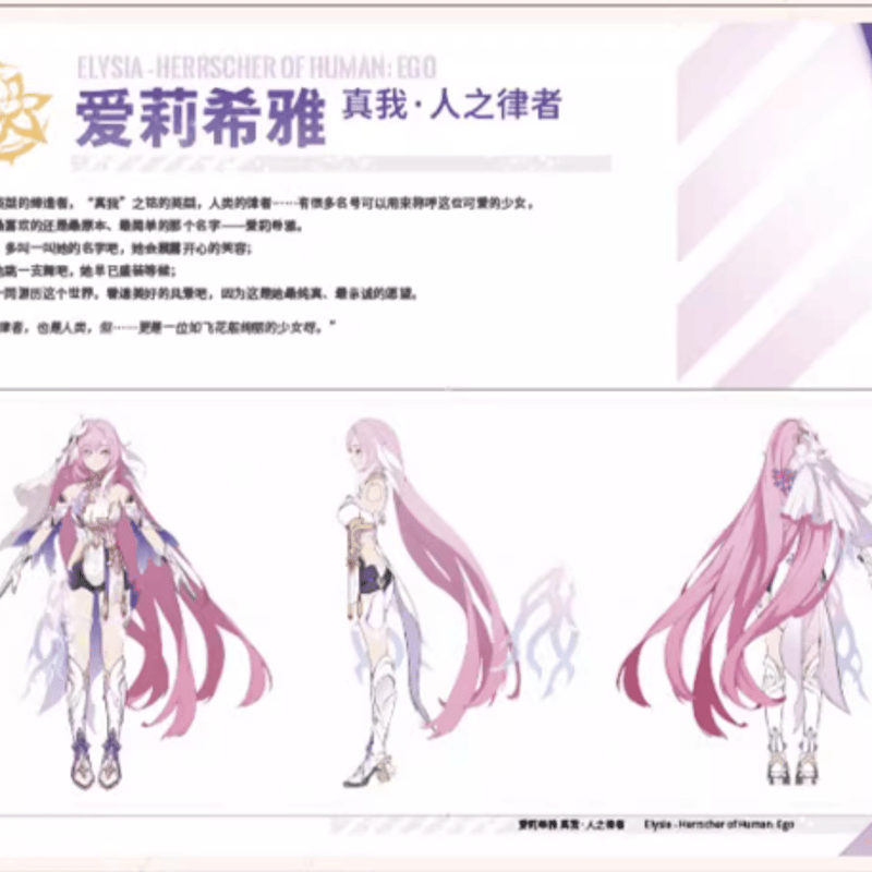 公式認定店】崩壊3rd 公式 原画集 Vol.2 月の起源と終焉 138元 | ちゃぱん