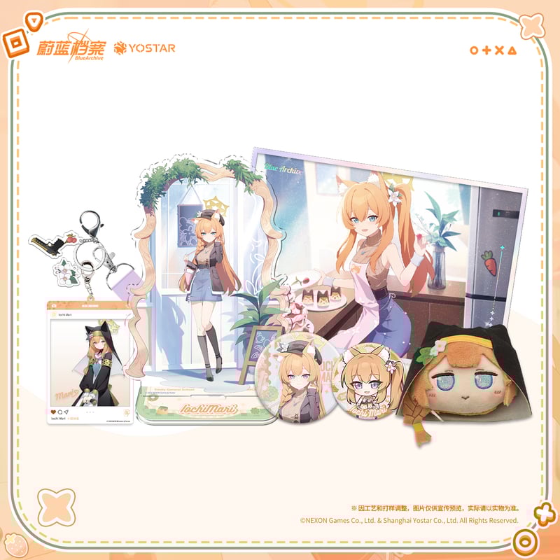 ブルアカ公式店】2511B 私享暇日 マリー グッズセット 188元 （予約160