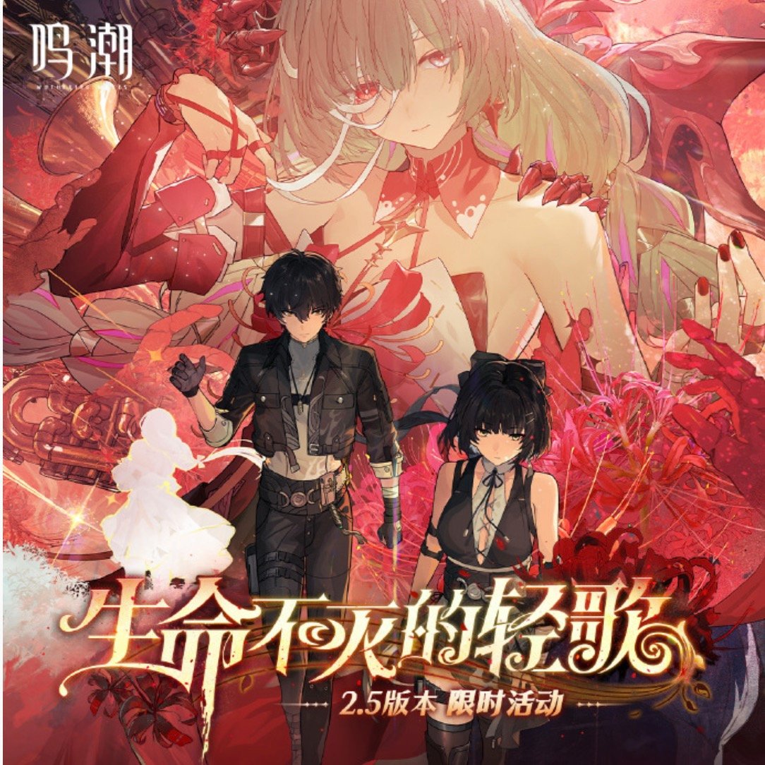 鳴潮 2508 シリーズ 購入特典について（8月22日〜なくなり次第終了
