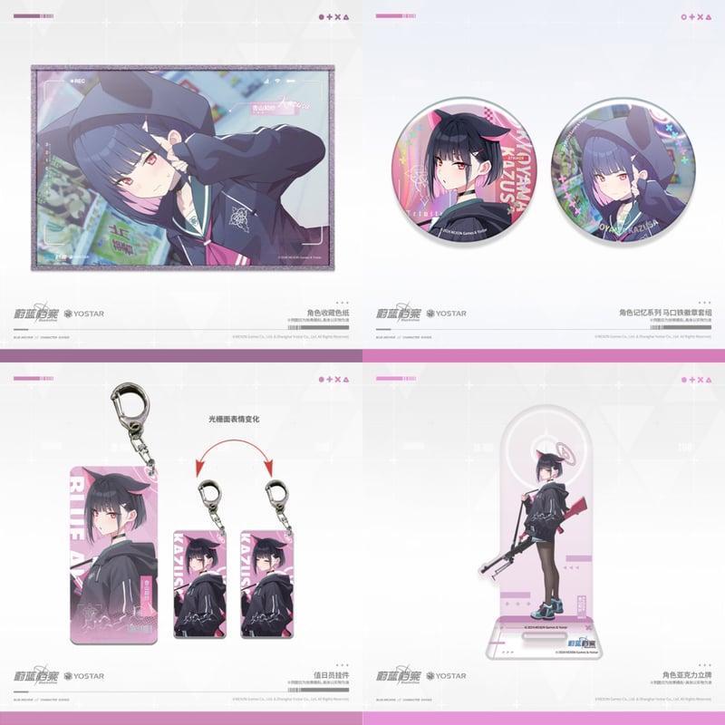 ブルアカ公式店】2407 カズサ グッズ | ちゃぱん