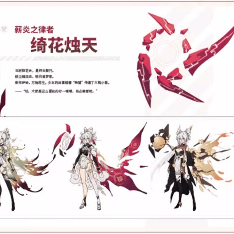 公式認定店】崩壊3rd 公式 原画集 Vol.2 月の起源と終焉 138元 | ちゃぱん