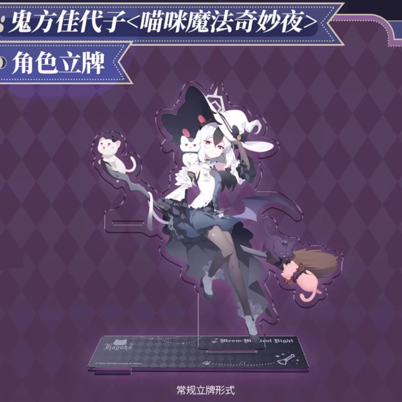 ブルアカ公式店】 2511 カヨコ 猫猫魔法奇妙夜 テーマ ボックス 188元