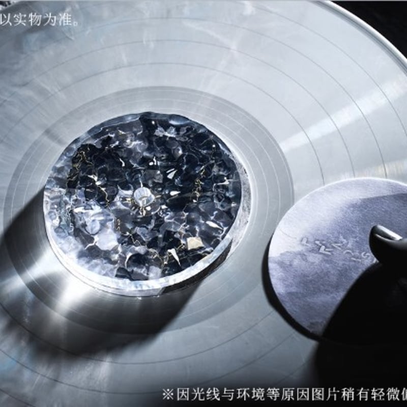 重返未来1999】復楽園 レコードセット 灰 339元 （予約11下発送