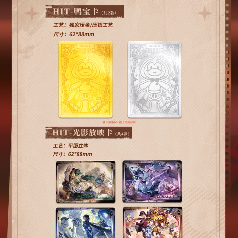 無期迷途】Hitcard コラボ トレーディングカード 第2弾 36BOX 3564元