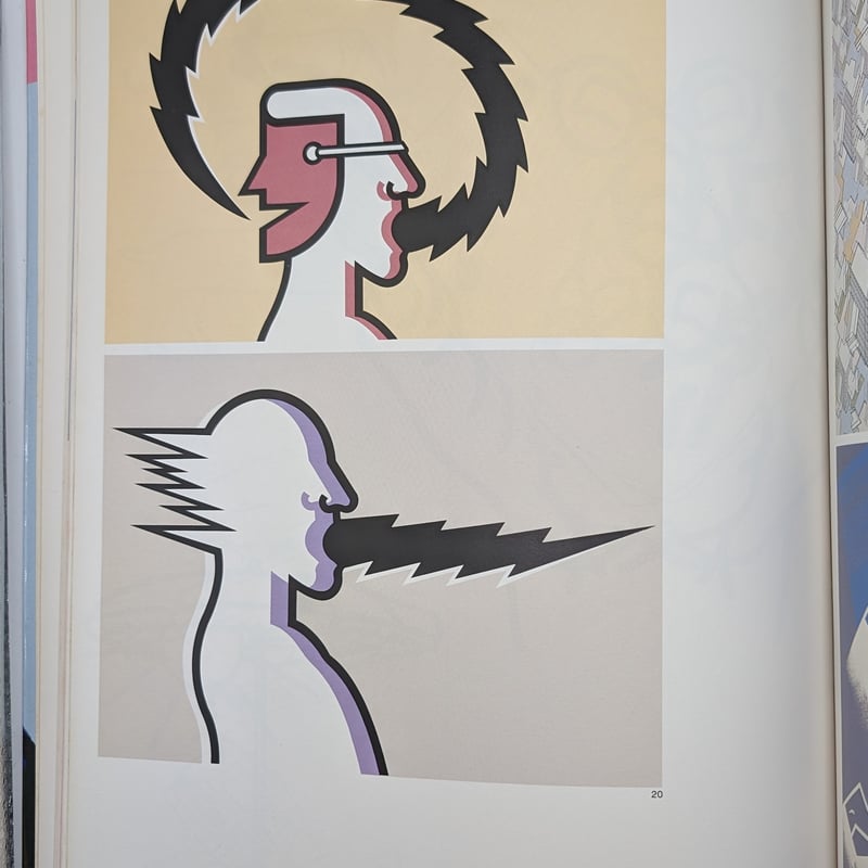 年鑑 日本のイラストレーション '80 | 裂け目