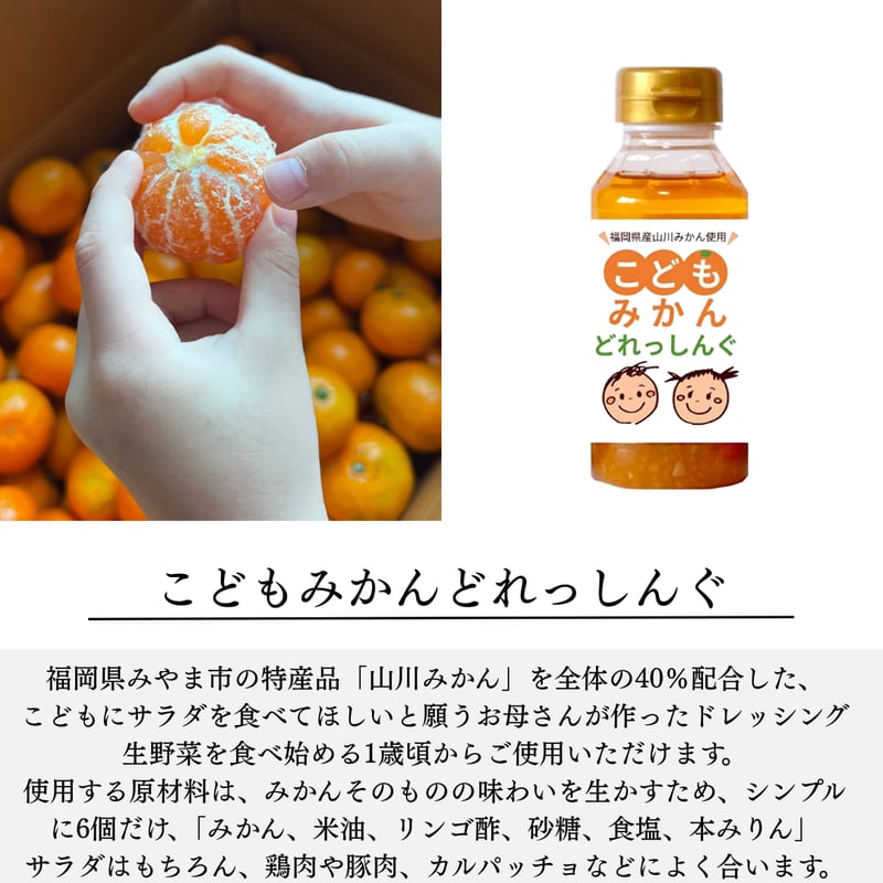 かけたかな＆こどもみかん＆ゆず生姜 3本セット【190ml×3本】 | 九州