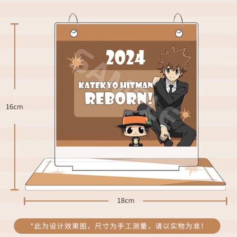 家庭教師ヒットマンREBORN!】中国限定 2024年 卓上アクリルカレンダー