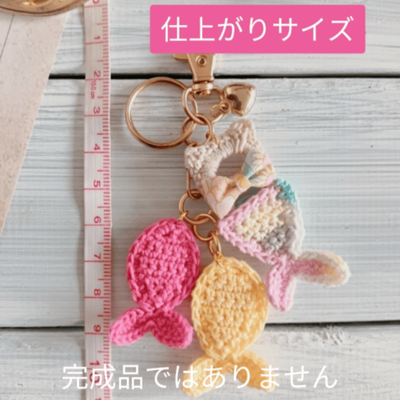 DL版】にゃんぎょ姫とお魚の編み方：日本語 | annes_atelier