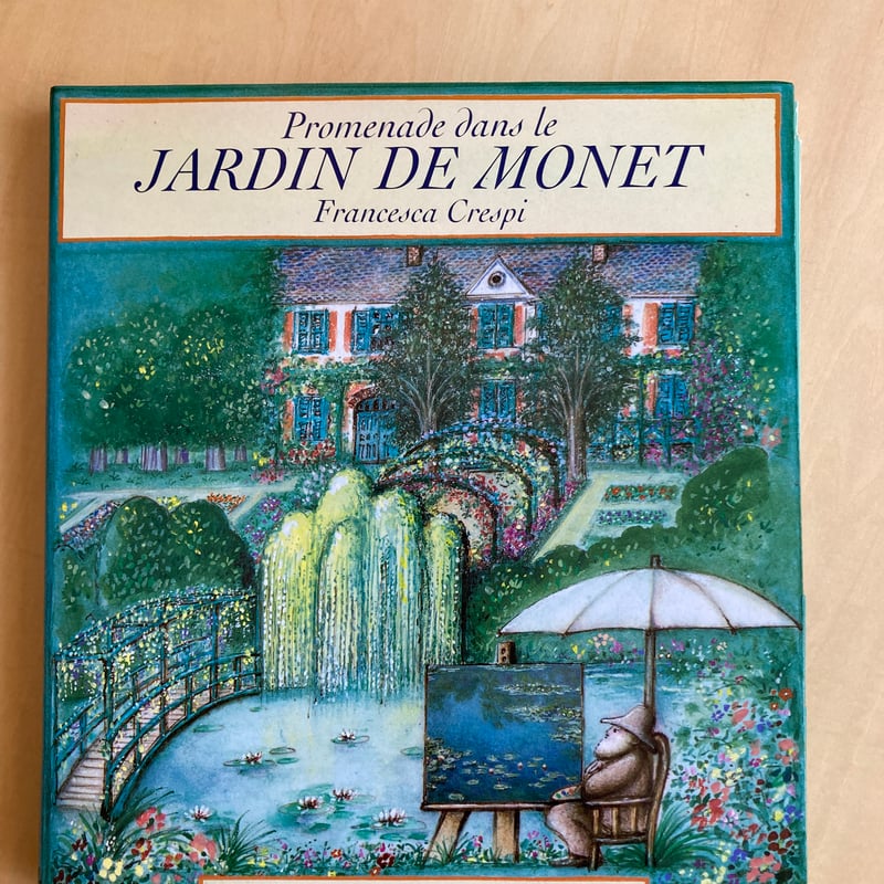 ◇しかけ絵本◇巨大モネの庭 Promenade dans le jardin de MONET