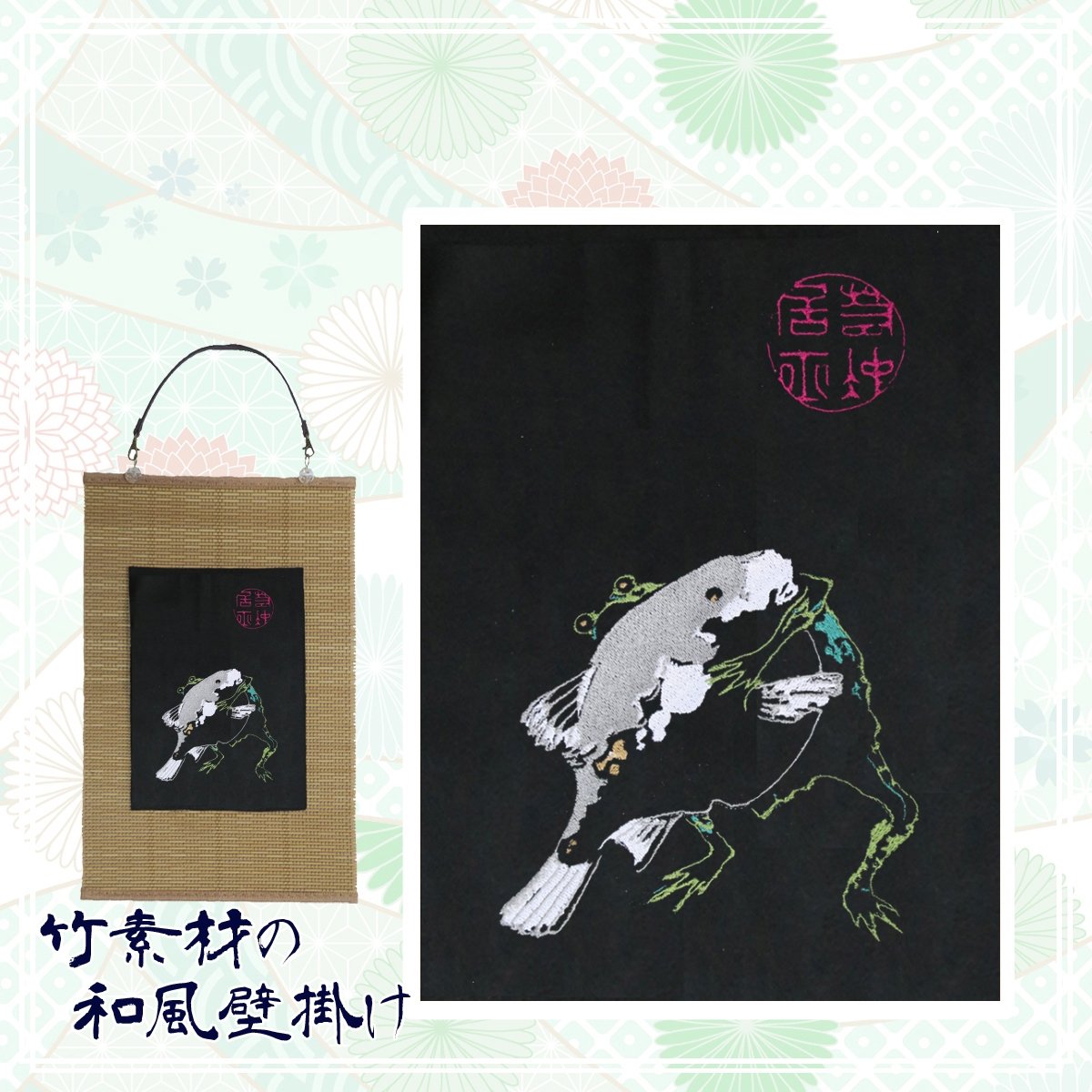 模写】伊藤若冲/菊図/屏風ハガシ/四曲用マクリです/掛軸☆宝船☆Z-368