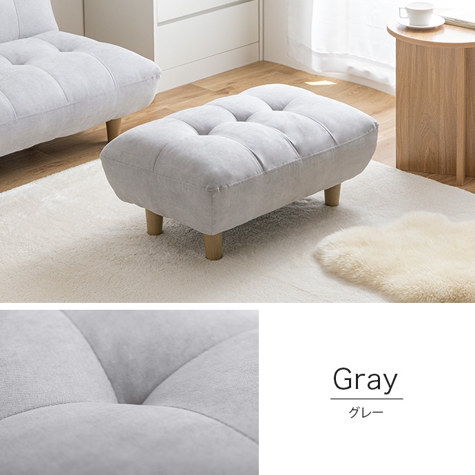オットマン 幅76×奥行45×高さ34cm 脚 取り外し可能 アイボリー グレー