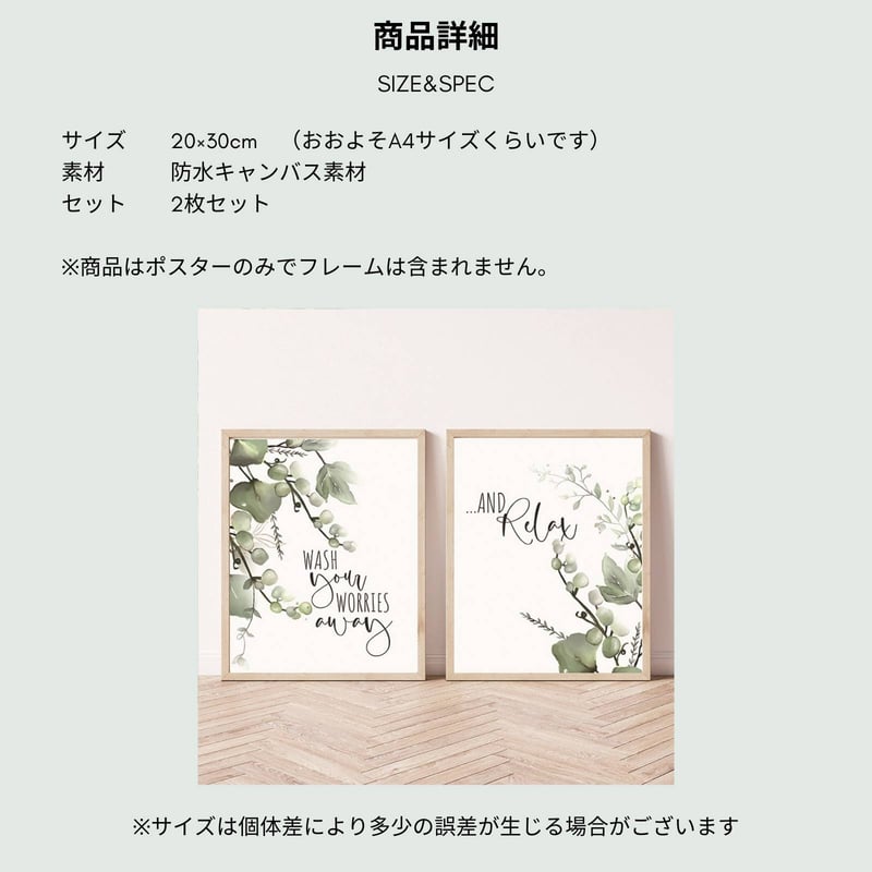 2枚セット 植物 アート ポスター 20×30cm ボタニカル ナチュラル
