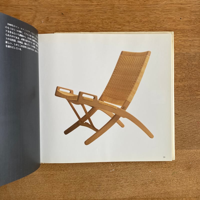 HANS J WEGNER｜on Design | WHITEGREEN GALLERY