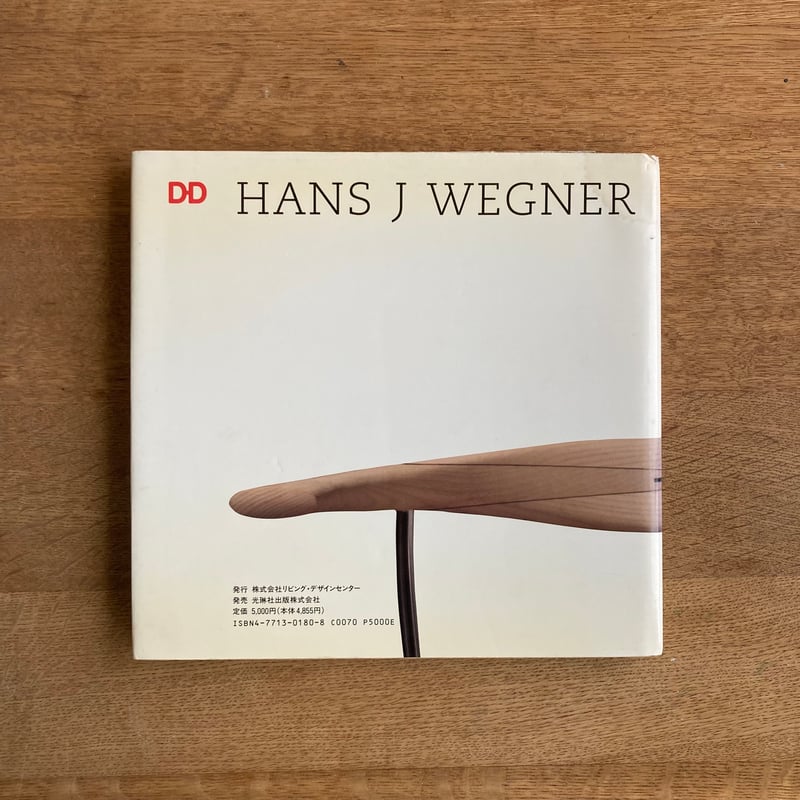 HANS J WEGNER｜on Design | WHITEGREEN GALLERY