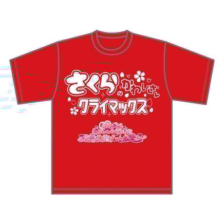 CATEGORY Tシャツ | ＃らぶしっく オフィシャルストア