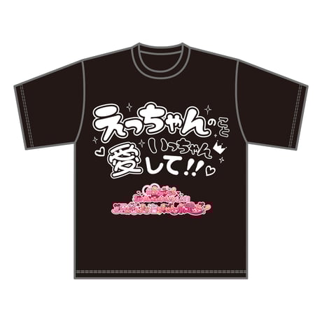 CATEGORY Tシャツ | ＃らぶしっく オフィシャルストア