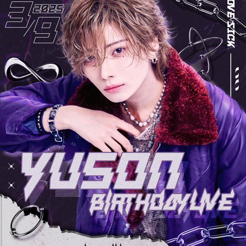クラウドファンディング（※会場受取）】ゆそん生誕祭を盛大に開催