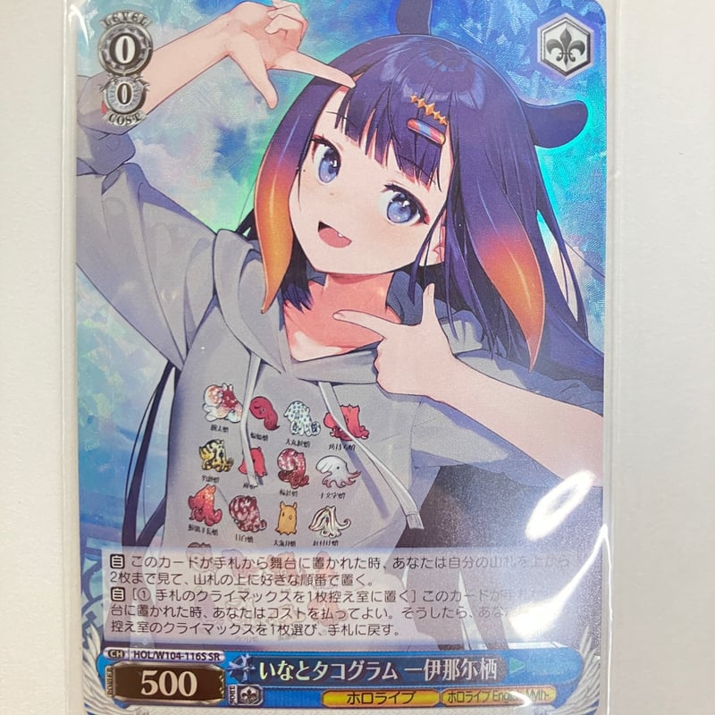 ヴァイス ホロライブ いなとタコグラム 一伊那尓栖 ssp psa10 ヴァイス