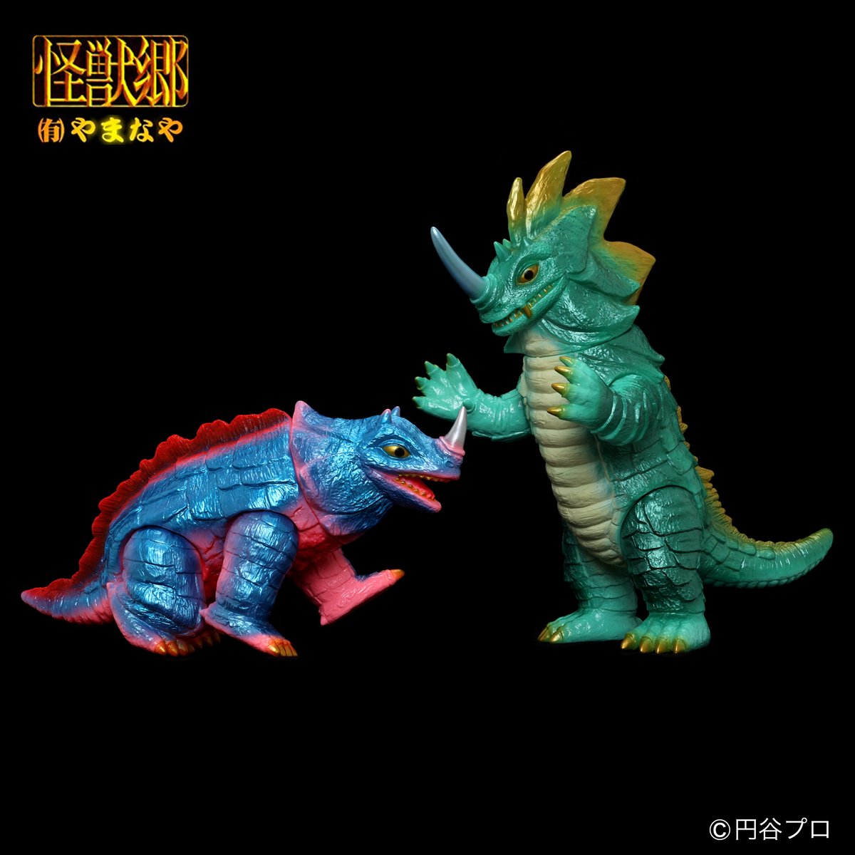 やまなや『怪獣郷』シーゴラス（2024）ソフビアイランド限定 | ソフビ