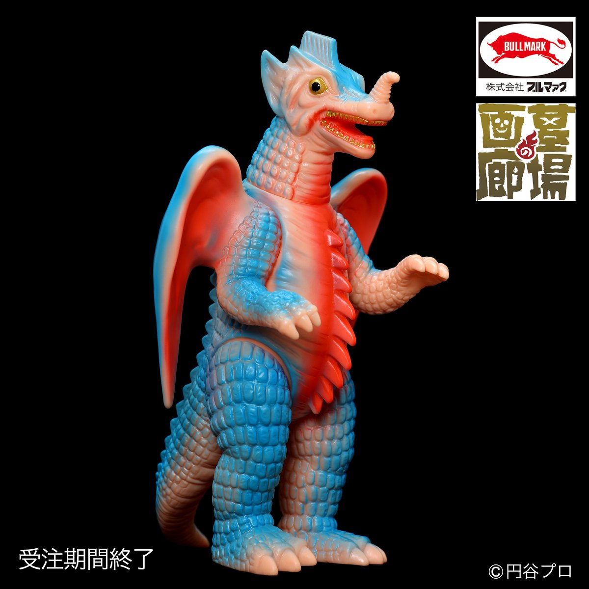 ブルマァク カメレキング（ブルー）ソフビアイランド限定 | ソフビ