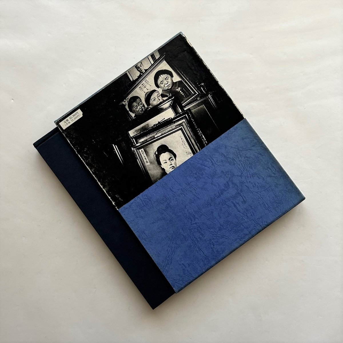 遠野物語 / 内藤正敏 | 本まるさんかくしかく