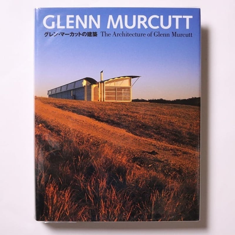 グレン・マーカットの建築 | 本まるさんかくしかく