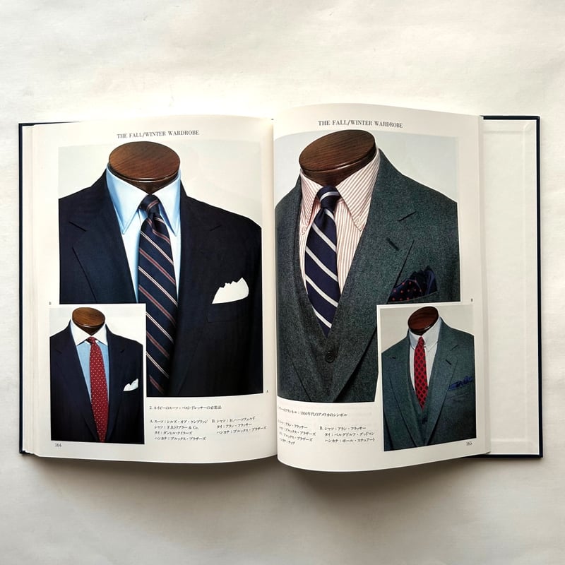 アラン・フラッサーの正統服装論 / 婦人画報社 | 本まるさんかくしかく